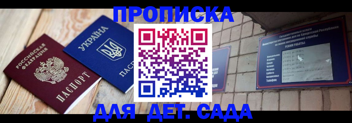 прописка паспорт в Белорецке