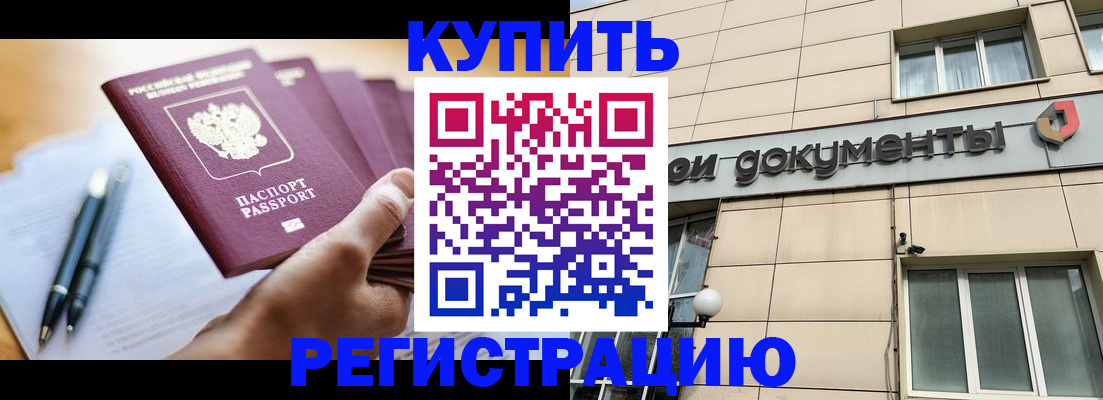 найти адрес прописки в Белорецке
