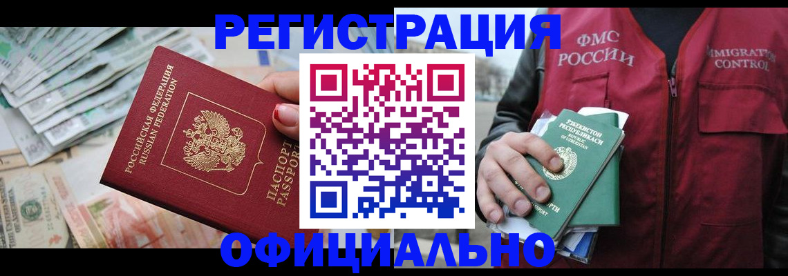 регистрация для дет. сада в Белорецке